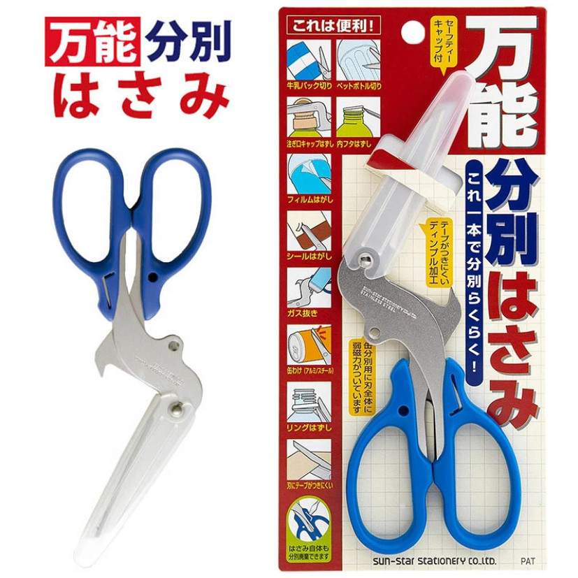 Sun-Star Multi Purpose Recycling Scissors S3716317 10-in-1 Made in Japan Sun-Star Multi Purpose Recycling Scissors S3716317 10-in-1 Made in Japan