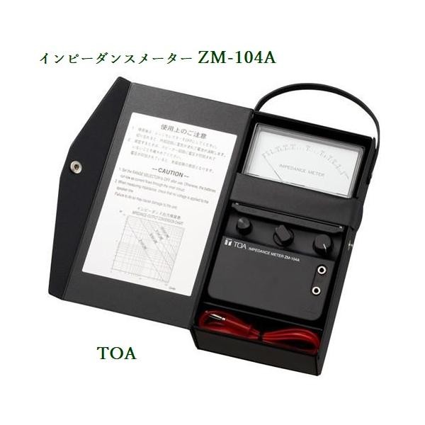 TOA Impedance Meter ZM-104A Speaker Line Impedance Tester Meter Type TOA Impedance Meter ZM-104A Speaker Line Impedance Tester Meter Type