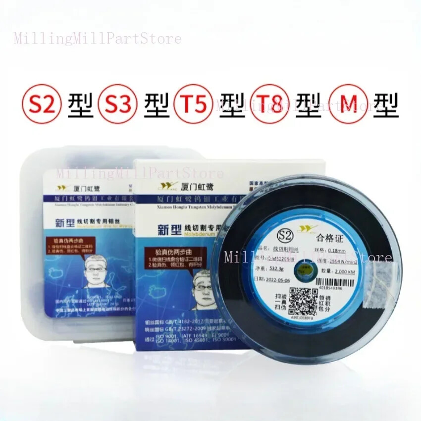 1pc EDM Molybdenum Wire 0.18mm 2000m for CNC Wire Cutting Machine S2/S3/T5/T8/M