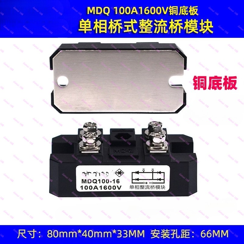 MDQ100A/200A/300A/400A/500A/1000A 1600V Single Phase Diode Bridge Rectifier MDQ100A/200A/300A/400A/500A/1000A 1600V Single Phase Diode Bridge Rectifier