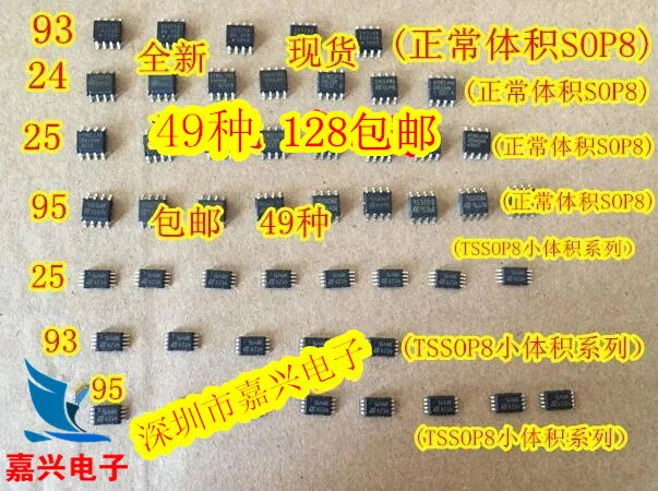49PCS/pack Car Eeprom IC Chips Kits 24xxx 25xxx 93xxx 95xxx SOP8 TSSOP8 49PCS/pack Car Eeprom IC Chips Kits 24xxx 25xxx 93xxx 95xxx SOP8 TSSOP8