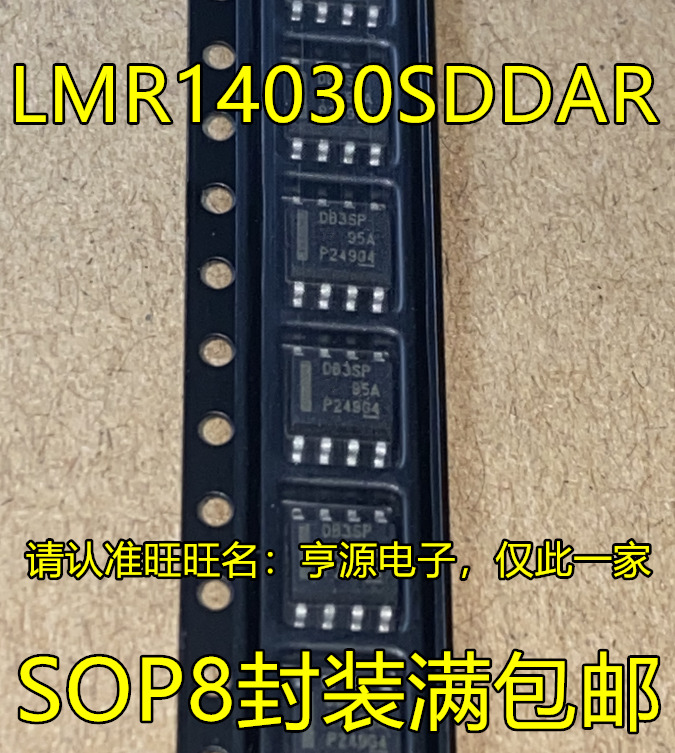10PCS LMR14030SDDAR DB3SP SOP-8