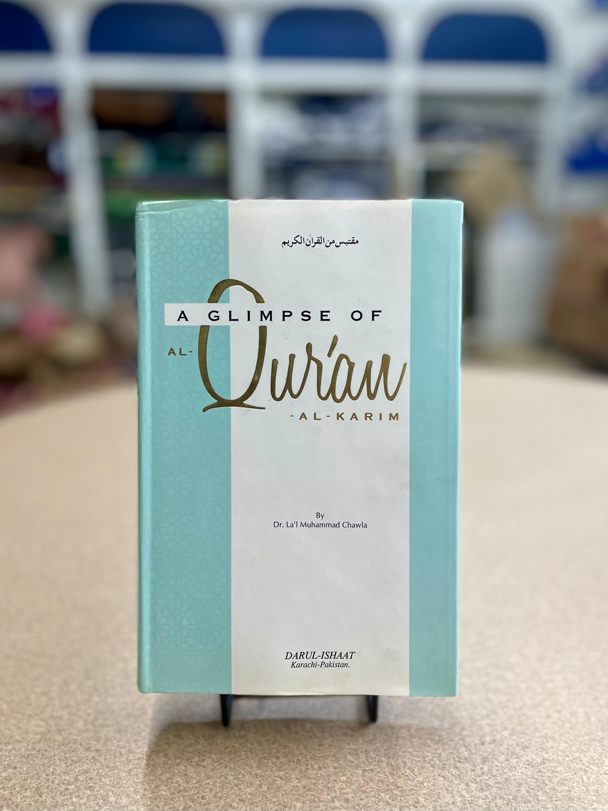 A Glimpse of al Quran al Karim A Glimpse of al Quran al Karim