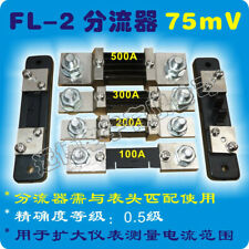 FL-2 75mV measuring resistor shunt 10A 20A 30A 50A 100A 200A 300A 1000A picture
